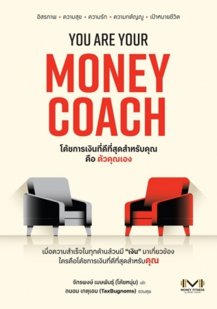 You are Your Money Coach...