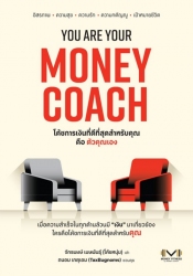 You are Your Money Coach...