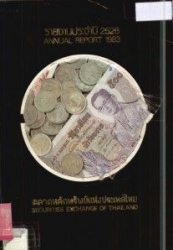 รายงานประจำปี 2526...