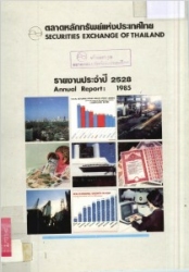 รายงานประจำปี 2528...