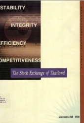 รายงานประจำปี 2536...