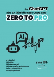 ZERO to Pro  สร้าง EA ได้โดยไม่ต้องเขียน CODE สักต...