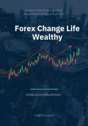 Forex Change Life Wealthy  ฟอร์เร็กจะเปลี่ยนชีวิตค...