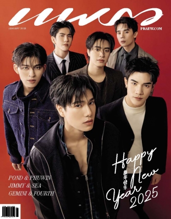 แพรว  1014 January 2025...