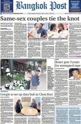บางกอกโพสต์ 24 Jan 2025...
