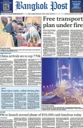 บางกอกโพสต์ 27 Jan 2025...