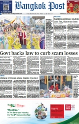 บางกอกโพสต์ 29 Jan 2025...
