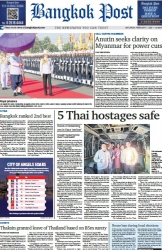 บางกอกโพสต์ 1 Feb 2025...