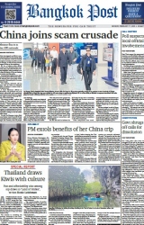 บางกอกโพสต์ 17 Feb 2025...