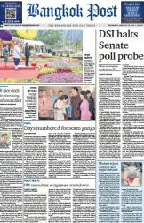 บางกอกโพสต์ 26 Feb 2025...