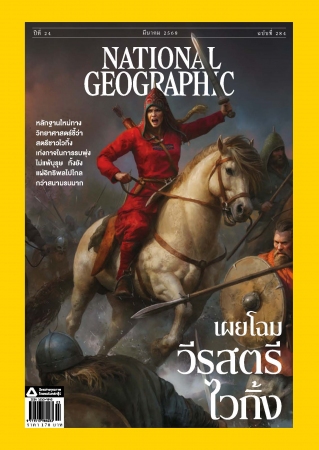 National Geographic  March 2025...