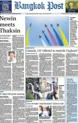 บางกอกโพสต์ 06 Mar 2025...
