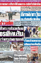 ข่าวสด  12450 08 Mar 2568...