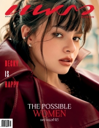 แพรว  1016 March 2025...