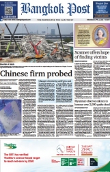 บางกอกโพสต์ 2 Apr 2025...