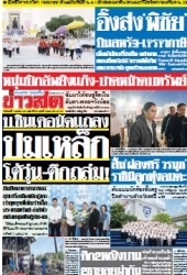 ข่าวสด  12478 7 Apr 2568...