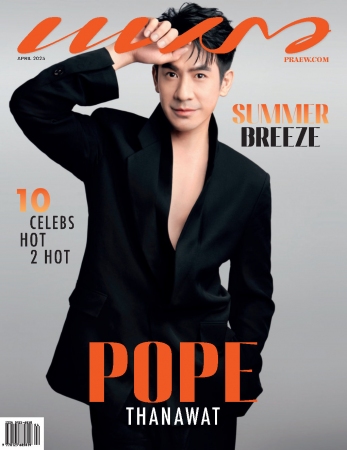 แพรว  1017 April 2025...
