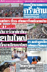 ข่าวสด  12486 15 Apr 2568...