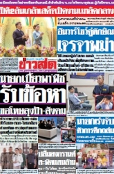 ข่าวสด  12488 19 Apr 2568...