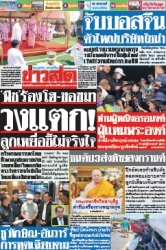 ข่าวสด  12489 20 Apr 2568...