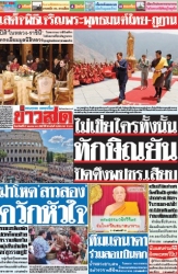 ข่าวสด  12495 27 Apr 2568...