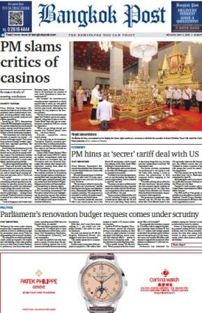บางกอกโพสต์ 5 May 2025...