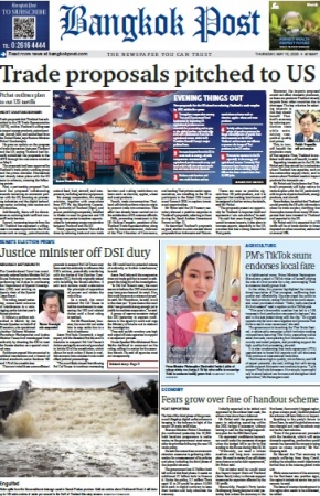 บางกอกโพสต์ 15 May 2025...