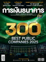 การเงินธนาคาร May 2025...