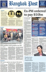 บางกอกโพสต์ 23 May 2025...