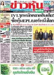 ข่าวหุ้น  7674 29 May 2025...