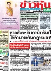ข่าวหุ้น  7675 30 May - 1 Jun 2025...