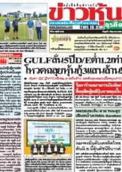 ข่าวหุ้น  7676 4 Jun 2025...