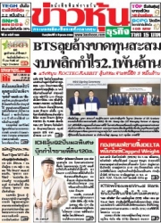 ข่าวหุ้น  7677 5 Jun 2025...