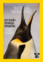 National Geographic  May 2025...