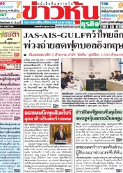 ข่าวหุ้น  7679 9 Jun 2025...