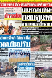 ข่าวสด  12537 9 Jun 2025...