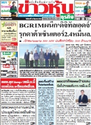 ข่าวหุ้น  7680 10 Jun 2025...