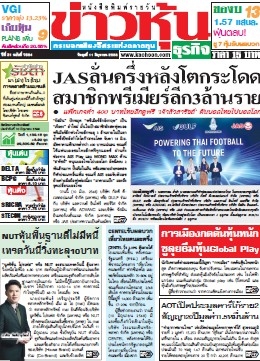 ข่าวหุ้น  7681 11 Jun 2025...