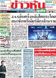 ข่าวหุ้น  7681 11 Jun 2025...
