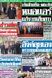 ข่าวสด  12539 11 Jun 2025...