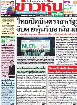 ข่าวหุ้น  7682 12 Jun 2025...
