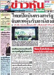 ข่าวหุ้น  7683 13-15 Jun 2025...