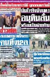ข่าวสด  12542 14 Jun 2025...