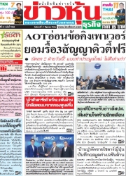 ข่าวหุ้น  7685 17 Jun 2025...