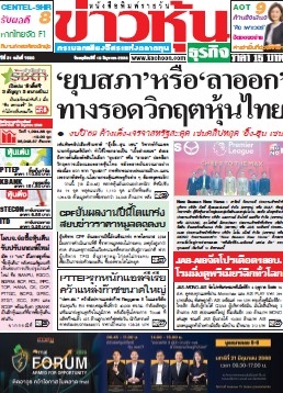 ข่าวหุ้น  7687 19 Jun 2025...
