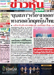 ข่าวหุ้น  7687 19 Jun 2025...