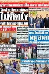 ข่าวสด  12547 19 Jun 2025...
