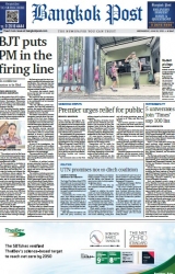 บางกอกโพสต์ 25 Jun 2025...