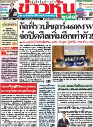 ข่าวหุ้น  7694 27-29 Jun 2025...