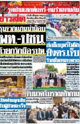 ข่าวสด  12558 30 Jun 2025...